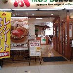 モスバーガー - 内からの外観