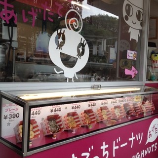 口コミ一覧 : 【閉店】たまごっちドーナツ バイ リルドーナツ