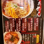 相模ノ國 らぁめん大使 - 