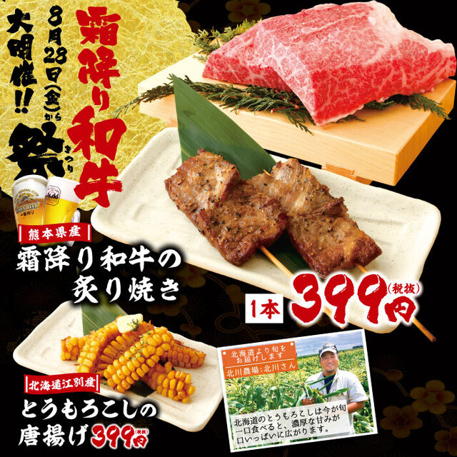 やきとり道場 春日部東口店 春日部 焼鳥 ネット予約可 食べログ