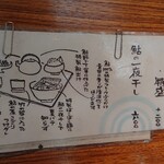 鮎ラーメン - 