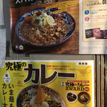 curry bar nidomi - ポスター