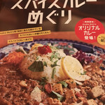 curry bar nidomi - 大阪メトロスパイスカレーめぐり2020