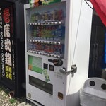 壱席弐鶏 - 自販機あり。