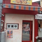 Yukichinokaraage - 