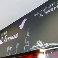 アルフォルトゥーナ - 