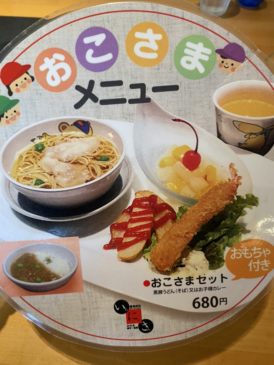 メニュー写真 : いちにいさん 国分店 - 隼人/豚しゃぶ | 食べログ