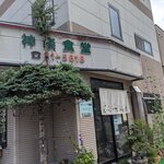 神楽食堂 - 外観