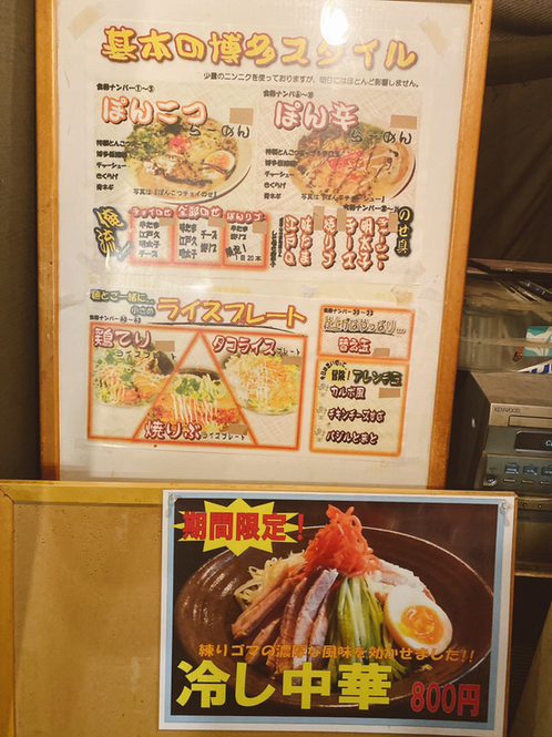 メニュー写真 : ぽんこつ亭 - 成田/ラーメン | 食べログ
