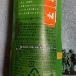 セブンイレブン - キリン生茶　600ml_129円