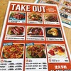 TEX MEX DINER バーボンハウス