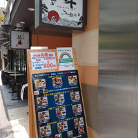 ぎんざ 阿吽 - 