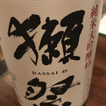 Sakana To Sake Hanatare - 