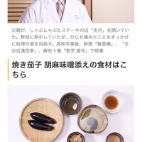 日本料理 太月 - 