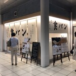 銀座に志かわ - 夕方は空いてます