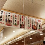 回転寿し トリトン - ビラメニュー。