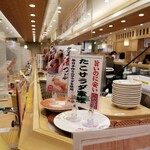 回転寿し トリトン - 回転レーンメニュー。