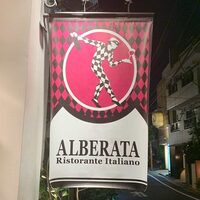 リストランテ アルベラータ - 
