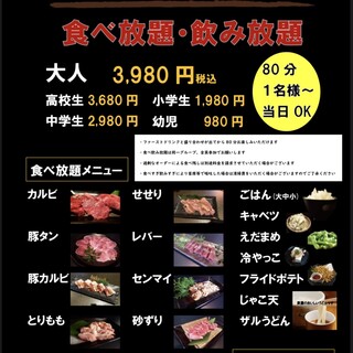 焼肉食べ放題 飲み放題 焼肉たかみ 中村 焼肉 食べログ 焼肉食べ放題 飲み放題 焼肉たかみ 中村 焼肉 食べログ