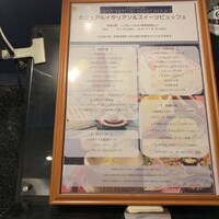 スカイクルーズマクハリ アパホテル＆リゾート東京ベイ幕張 - メニューです