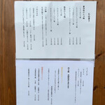 飯田商店 - メニュー