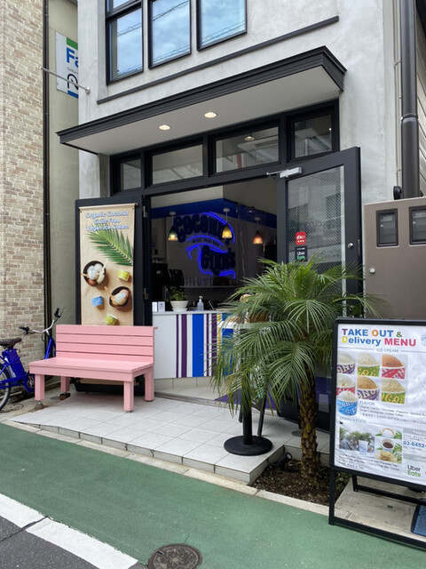 表参道でおすすめのアイス12選 女性に人気のかわいいお店など 食べログまとめ