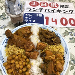 ザイカ・カレーハウス - 