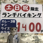 ザイカ・カレーハウス - 