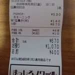 珈琲所コメダ珈琲店 - レシート