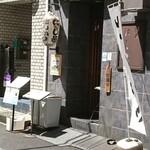 にし邑 - 外観。並ぶ際は向かい側で