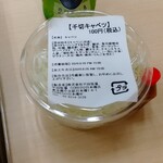 平田牧場 - キャベツ 100円 ♪