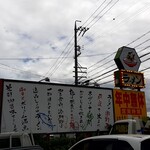 東京おぎくぼラーメン ゑびすや - 外観