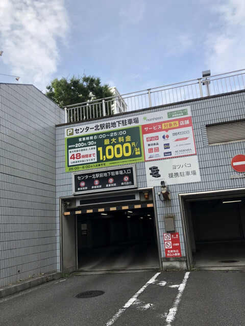 カシューと冷やしとスーパーカー By モツ食べ夫 天啓 テンカイ センター北 広東料理 食べログ カシューと冷やしとスーパーカー By モツ食べ夫 天啓 テンカイ センター北 広東料理 食べログ