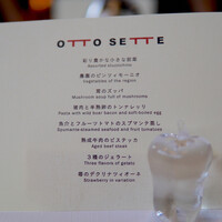 オットセッテ那須 - 