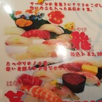 Sushi Sanrikumae - 税込2200円と良心的