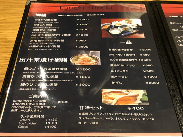 メニュー写真 おさかな家 佐藤 栗東 懐石 会席料理 食べログ メニュー写真 おさかな家 佐藤 栗東 懐石 会席料理 食べログ