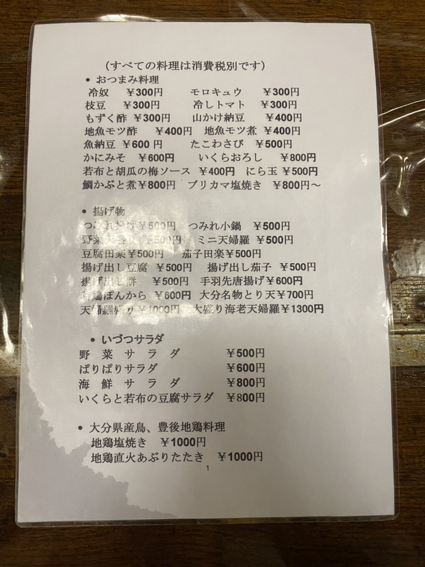 メニュー写真 海鮮いづつ 別府 ふぐ 食べログ メニュー写真 海鮮いづつ 別府 ふぐ 食べログ