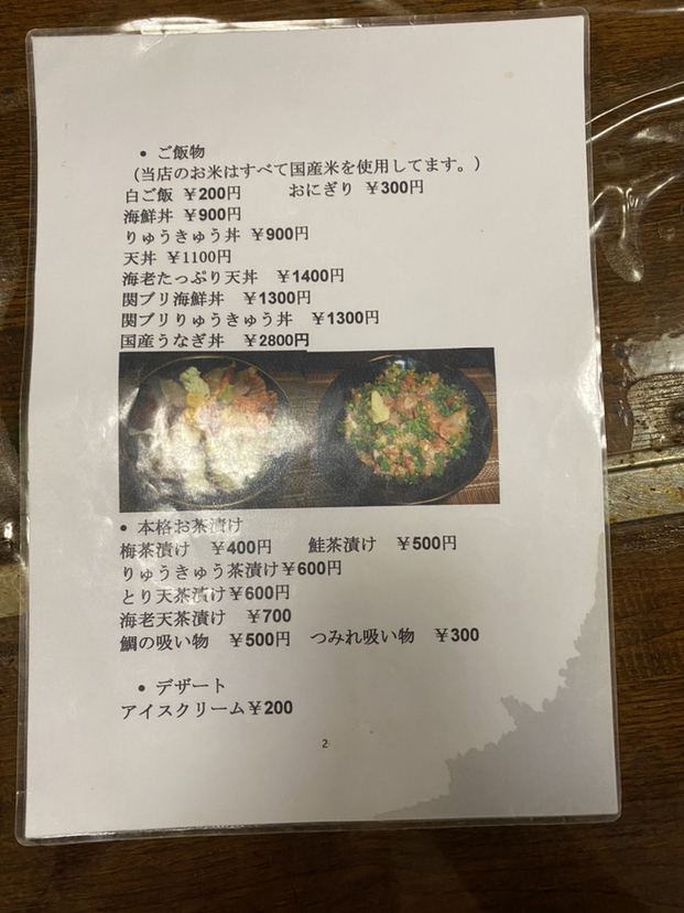 メニュー写真 海鮮いづつ 別府 ふぐ 食べログ