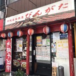 Okinawaishokuzakaya Kodawari Bentou Bingata - 