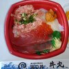 越後丼丸 宮内店