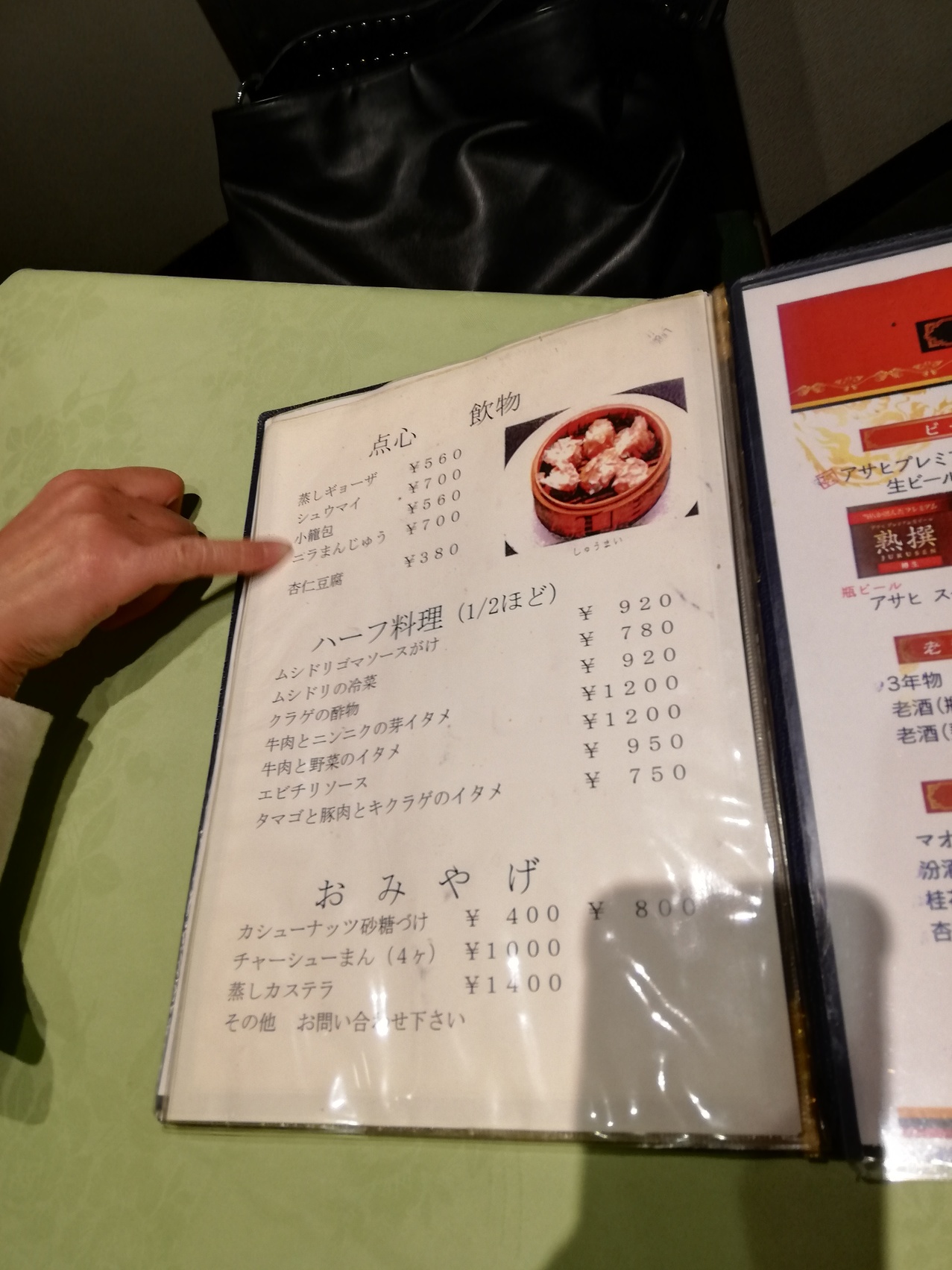 老酒李白 観賞用