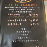 牛三郎 - 次回は、これで行こう。
      シャトーブリアンとヒレは同じお肉です。
      入荷が不安定のため予約必須