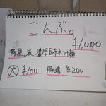 豚星。 - メニュー