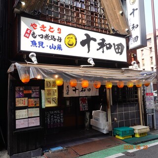 本厚木の居酒屋ならここ 楽しく美味しく飲めるお店10選 食べログまとめ 本厚木の居酒屋ならここ 楽しく美味しく飲めるお店10選 食べログまとめ