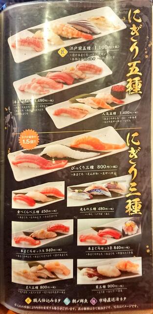 びっくりするほど ゆったりと食せました By Nicco3 江戸前 びっくり寿司 センター北店 エドマエビックリズシ センター北 寿司 食べログ