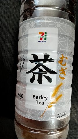 セブンイレブン 日野税務署前店 万願寺 その他 食べログ