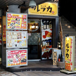 ルッカ - まいど！