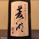 御料理 寺沢 - 菱湖 純米吟醸無濾過生