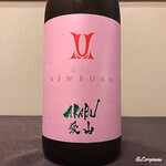 御料理 寺沢 - AKABU 愛山