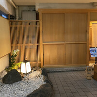 日本料理 寺田 - 